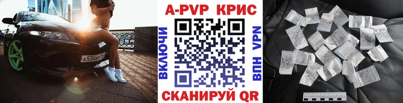 A-PVP крисы CK Тулун