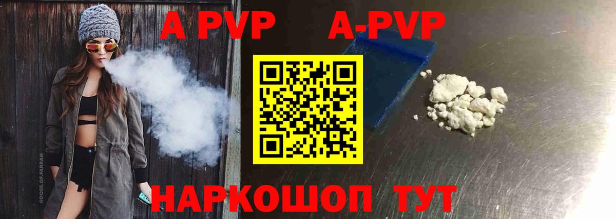 Alpha PVP СК  A-PVP  A-PVP мука  Тулун 