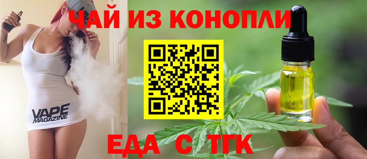 Тулун  Еда ТГК конопля  Вход с VPN 
