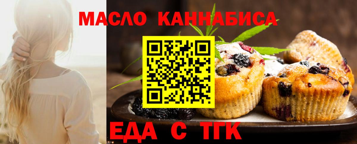 Canna-Cookies конопля  Тулун 