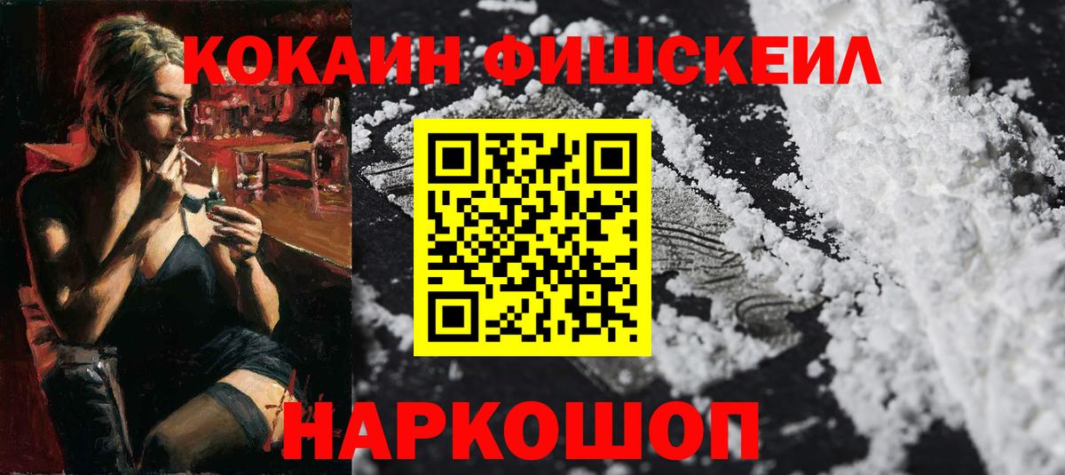 Тулун  Cocaine 97%  Кокаин  КОКАИН Колумбийский  Вход с VPN 