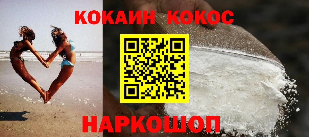 Cocaine 99%  Кокаин  Тулун  Кокаин VHQ 