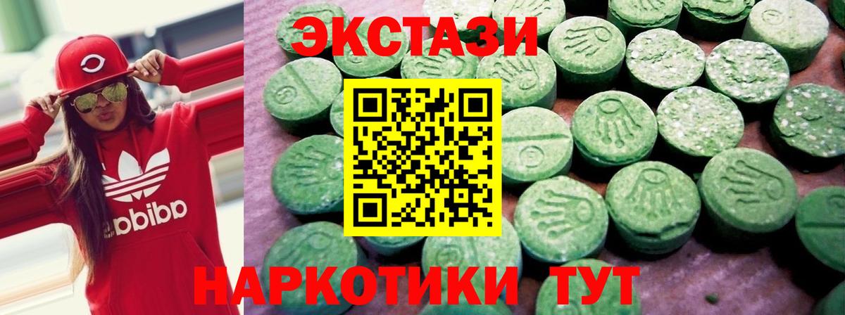 Ecstasy 300 mg Тулун