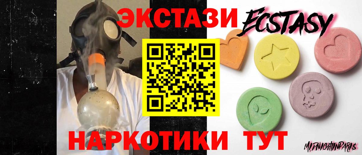 Ecstasy 280 MDMA  Тулун  Экстази круглые 