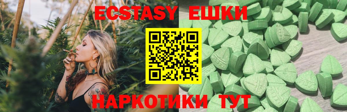 Ecstasy  Экстази DUBAI  Ecstasy 280мг  Вход с VPN  Тулун 