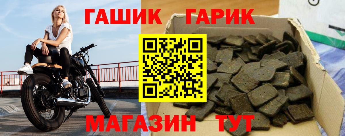 ГАШИШ Изолятор  Вход с VPN  Гашиш хэш  Тулун 