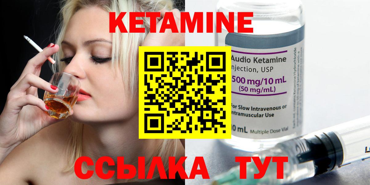 Кетамин VHQ  КЕТАМИН ketamine  Тулун 