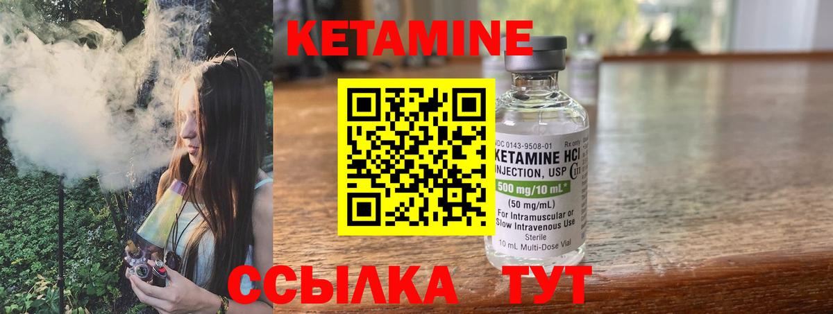 Тулун  КЕТАМИН VHQ  гидра зеркало  Вход с VPN 