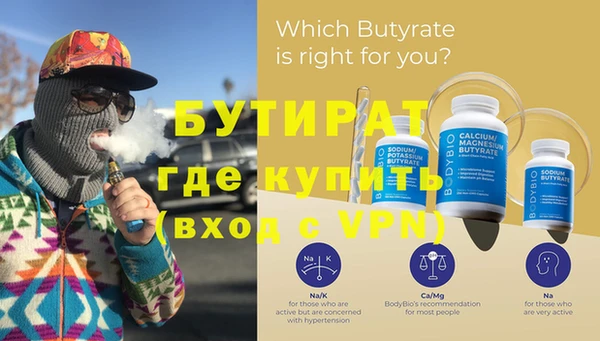 бутират Лабытнанги