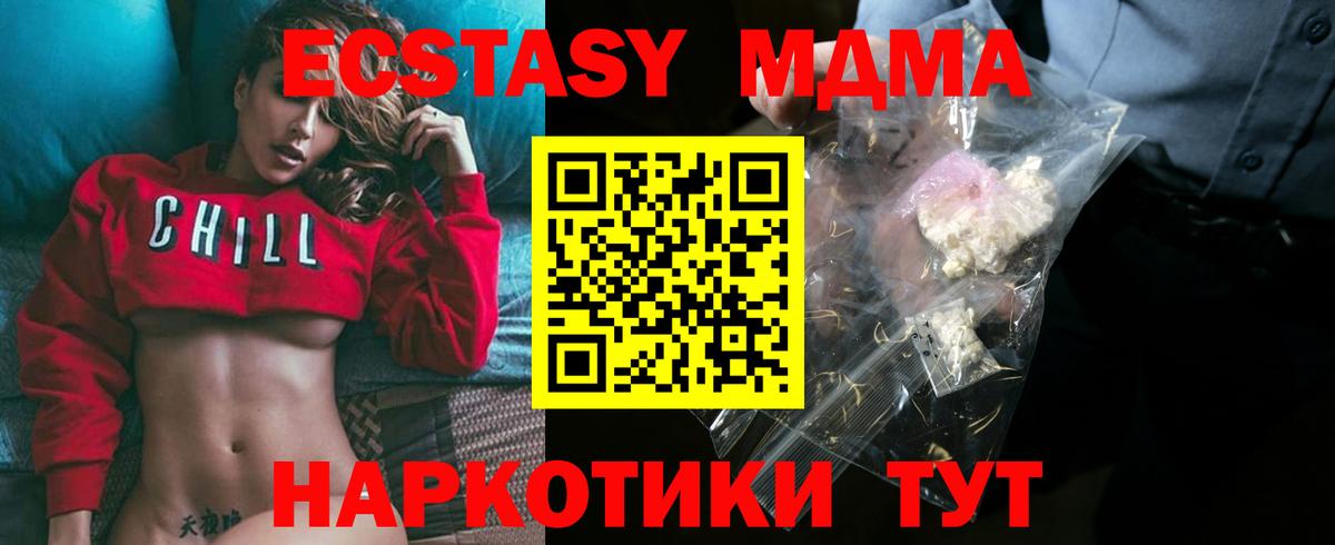 МДМА crystal  Вход с VPN  МДМА кристаллы  Тулун 