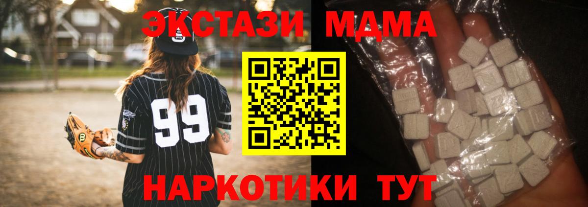 МДМА crystal Тулун