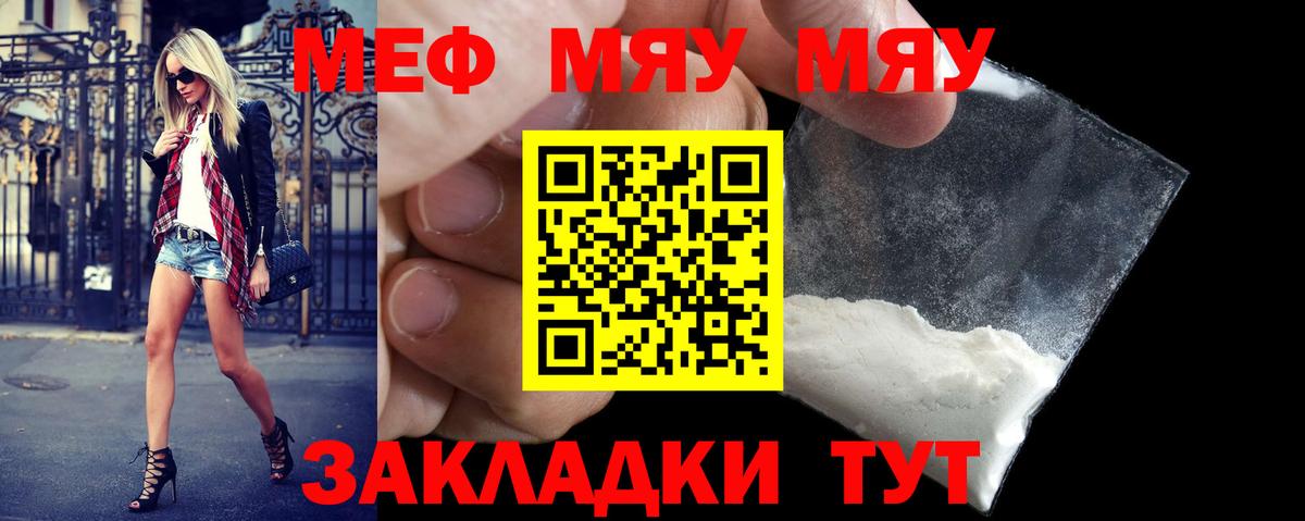 omg рабочий сайт  МЕФ  Тулун  Мефедрон mephedrone  МЯУ-МЯУ 