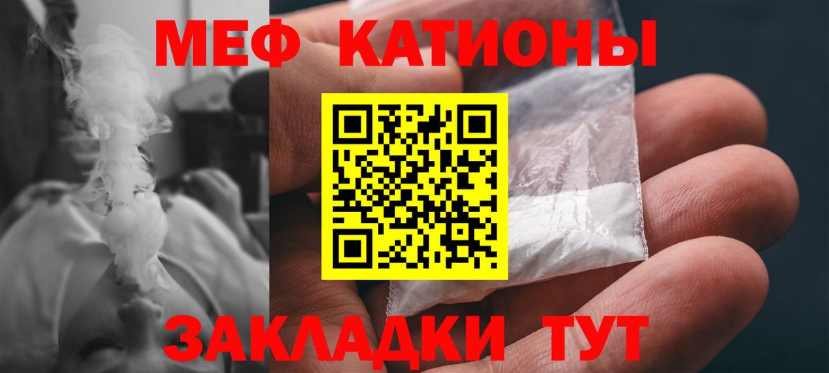 Мефедрон mephedrone  Мефедрон  МЕФ мяу мяу  Тулун  Вход с VPN 