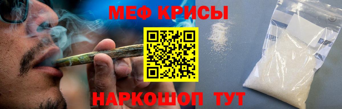 Меф мяу мяу мука Тулун