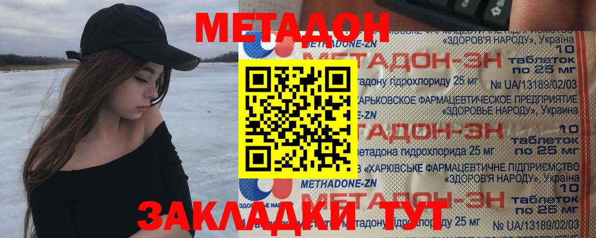Метадон белоснежный  МЕТАДОН мёд  Тулун 