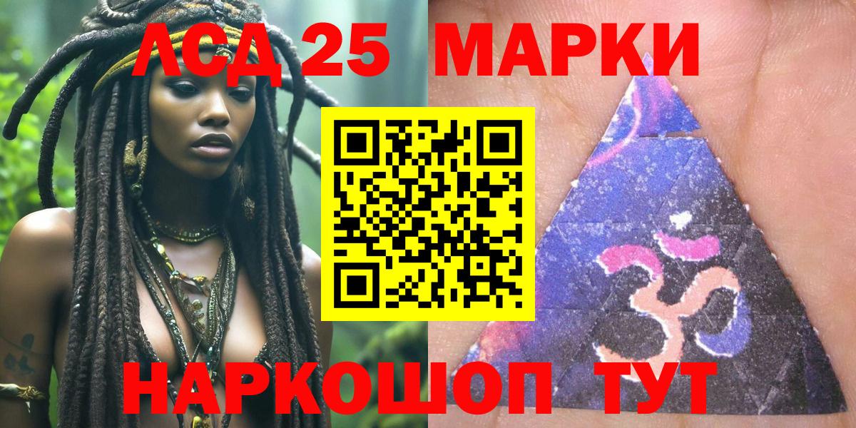 Марки 25I-NBOMe  Вход с VPN  Марки NBOMe 1,5мг  где продают наркотики  Марки NBOMe 1,5мг  Тулун 
