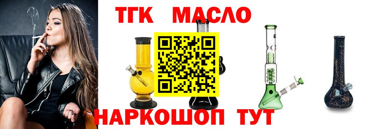 Дистиллят ТГК вейп Тулун