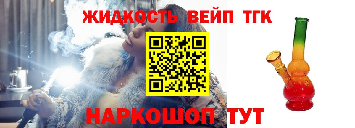 Дистиллят ТГК гашишное масло Тулун